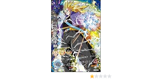 ドラゴンボールヒーローズ 第３弾 H3-SEC トランクス：青年期